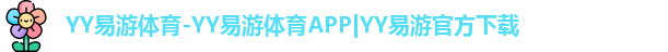 易游体育